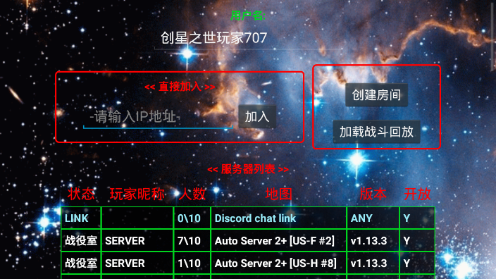 鐵銹戰(zhàn)爭之黑暗帝國無限造兵最新版截圖3