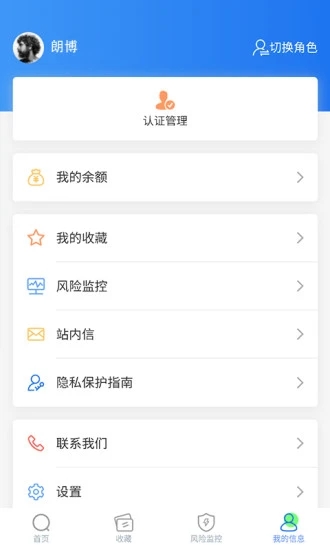 信聯(lián)企業(yè)查詢(xún)APP版下載截圖5