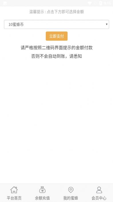 蜂場聯(lián)盟游戲紅包版截圖3