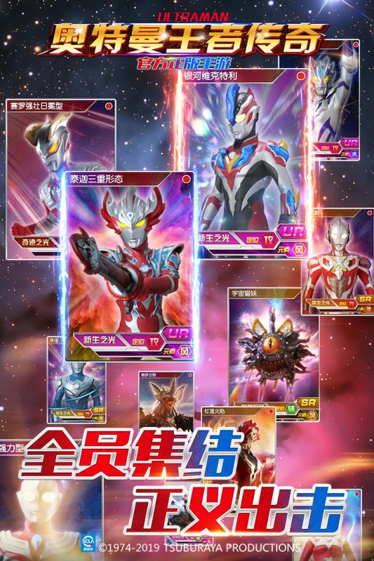 奧特曼王者傳奇2022最新版免費(fèi)下載安裝截圖4