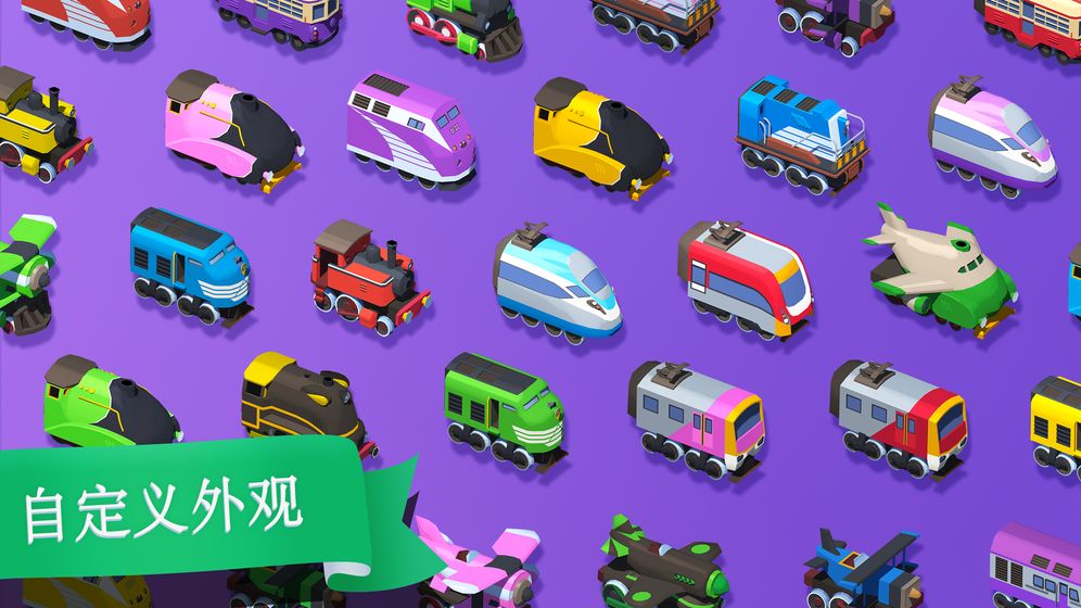 暴力火車游戲手機版截圖2