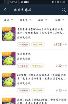 和平精英上號器永久完整碼大全最新版截圖2