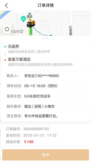 信聯(lián)企業(yè)查詢(xún)APP版下載截圖3