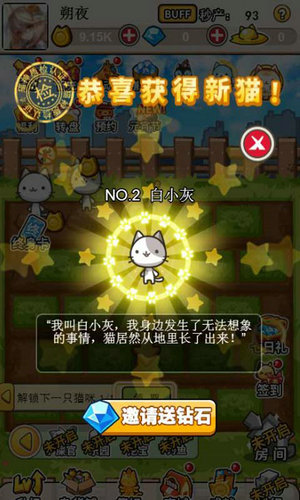 微信小程序貓咪種植園最新版免費(fèi)金幣鉆石截圖3