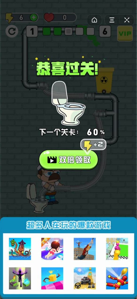 抖音毒液大作戰(zhàn)游戲安卓版截圖2