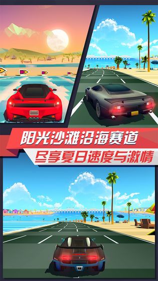 疾速飛車小游戲紅包版截圖1