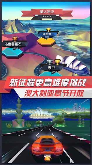 疾速飛車小游戲紅包版截圖3