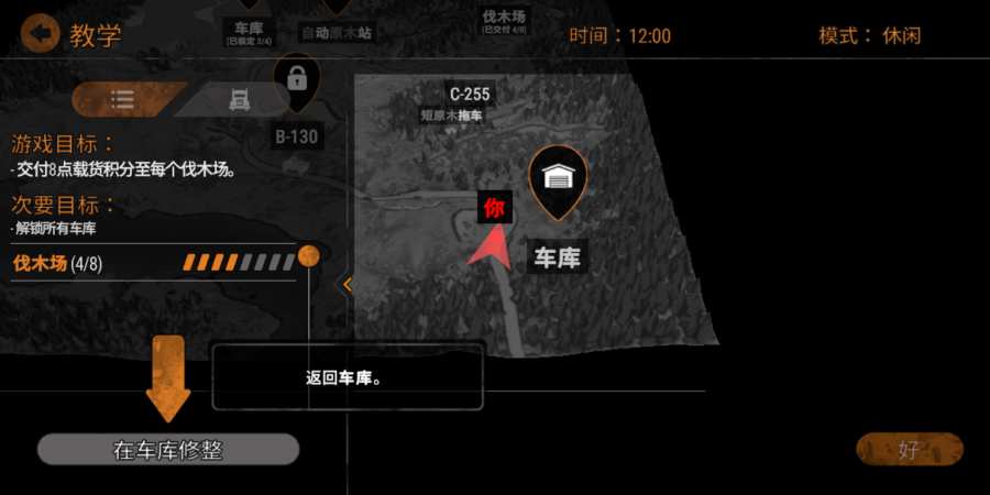 泥濘奔馳免費下載mod中文版截圖2