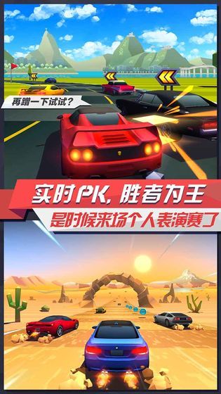 疾速飛車小游戲紅包版截圖2
