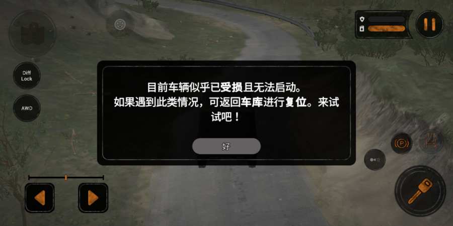 泥濘奔馳免費下載mod中文版截圖5