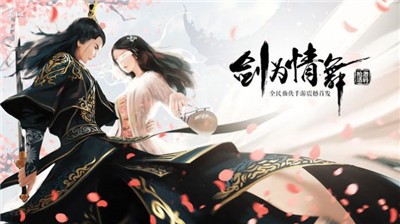 劍仙三千萬手游版截圖1