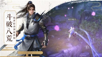 劍仙三千萬手游版截圖2