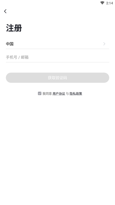 安爾法智能家居APP下載截圖2