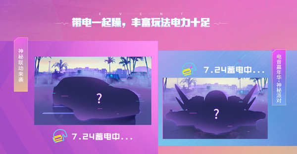 和平精英特斯拉什么時(shí)候上線？特斯拉皮膚上線時(shí)間介紹