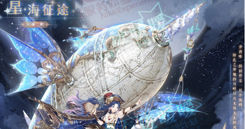 奇跡暖暖石碑幻境活動(dòng)攻略：星海征途、鮫珠詠頌免費(fèi)領(lǐng)取方法