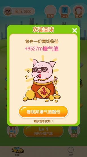 瘋狂停車場3免費(fèi)截圖4