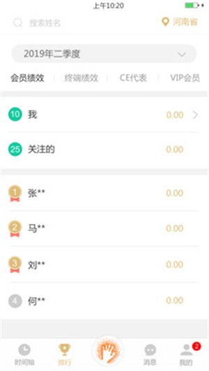 米創(chuàng)360APP辦公軟件下載截圖1