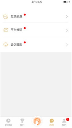 米創(chuàng)360APP辦公軟件下載截圖2