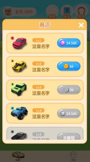 瘋狂停車場3免費(fèi)截圖1
