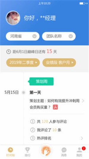 米創(chuàng)360APP辦公軟件下載截圖3