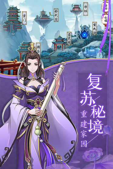 天都妖靈錄手游版截圖4