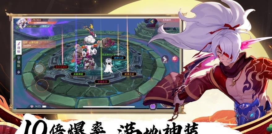 妖神之怒禮包兌換碼紅包版截圖4