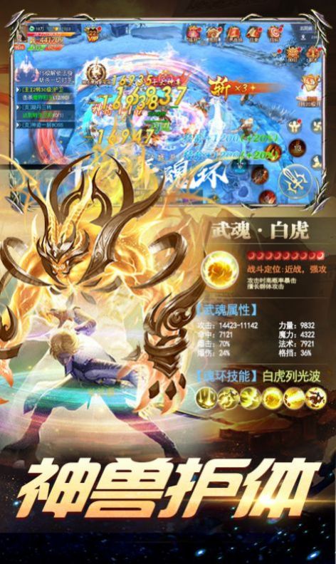 混沌仙穹手游版截圖1