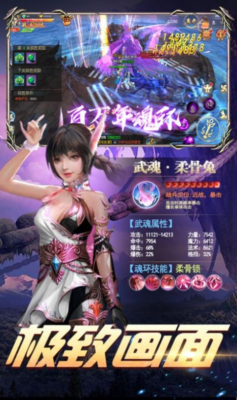 混沌仙穹手游版截圖3