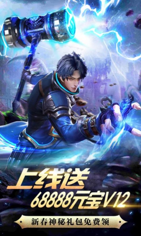 混沌仙穹手游版截圖2