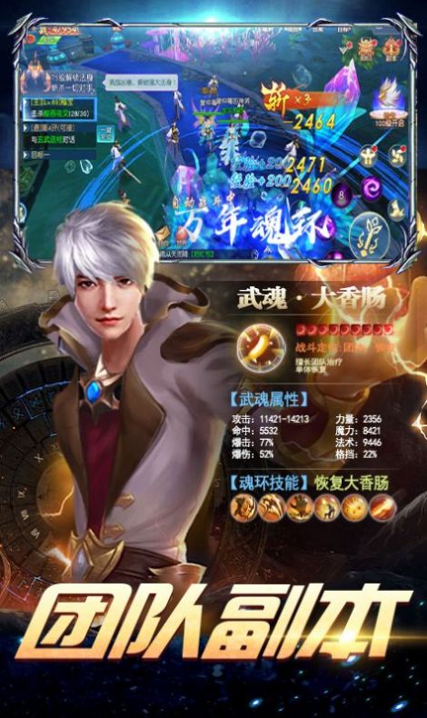 混沌仙穹手游版截圖4
