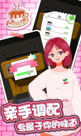公主手工奶茶游戲免費金幣最新版截圖1