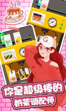 公主手工奶茶游戲免費金幣最新版截圖2