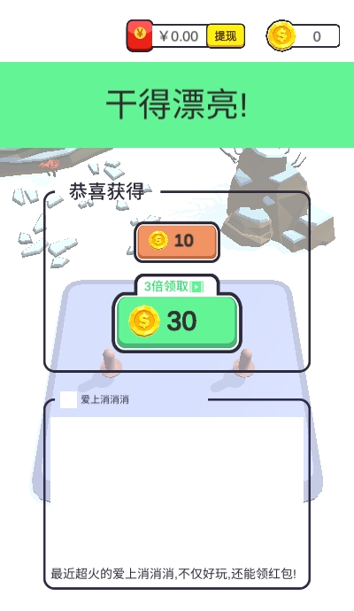 快快解開小游戲版截圖3