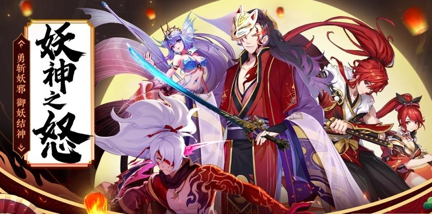 妖神之怒禮包兌換碼紅包版截圖2