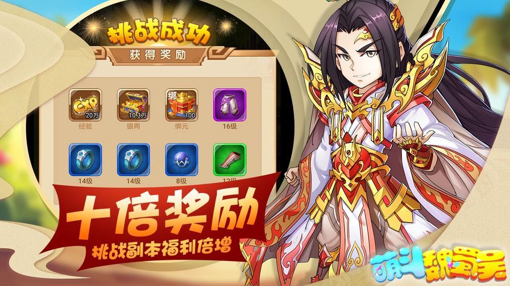 萌爆魏蜀吳兌換碼大全：禮包碼領(lǐng)取地址分享