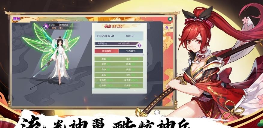 妖神之怒禮包兌換碼紅包版截圖1