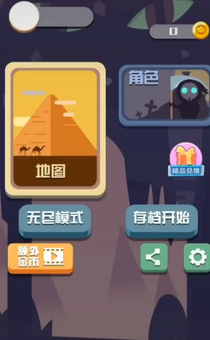 怪奇探險之旅游戲安卓版截圖1