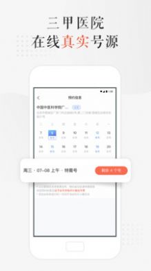 小鹿中醫(yī)APP手機(jī)客戶端截圖4