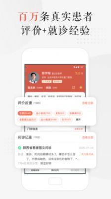 小鹿中醫(yī)APP手機(jī)客戶端截圖1