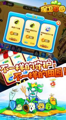 保衛(wèi)田園紅包版無(wú)限牙齒最新版無(wú)敵版下載截圖1
