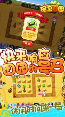 保衛(wèi)田園紅包版無(wú)限牙齒最新版無(wú)敵版下載截圖5