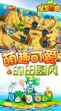 保衛(wèi)田園紅包版無(wú)限牙齒最新版無(wú)敵版下載截圖4