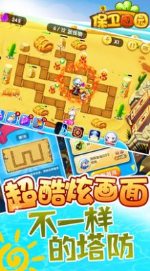 保衛(wèi)田園紅包版無(wú)限牙齒最新版無(wú)敵版下載截圖3