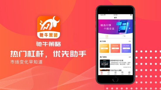 馳牛策略APP股票資訊截圖1