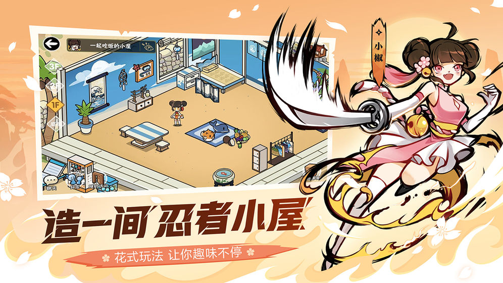 忍者必須死3ssr級武器永久有效截圖3