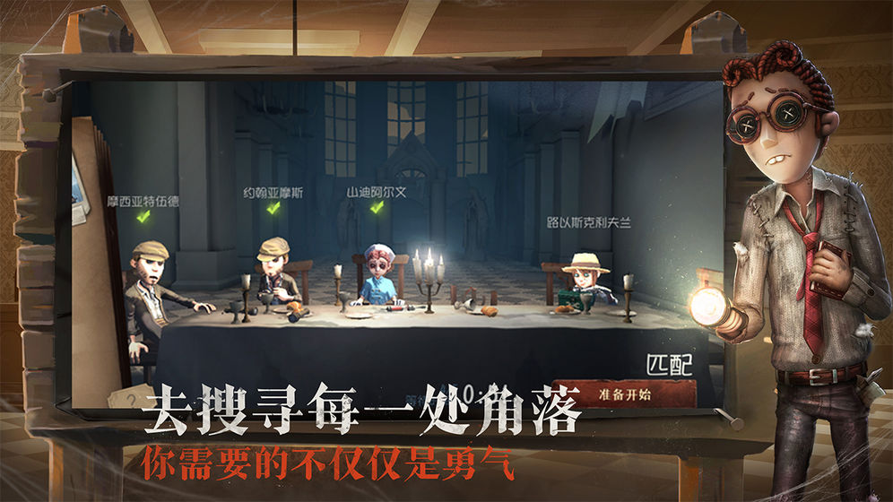 第五人格80000回聲許愿碼無限使用2020截圖3