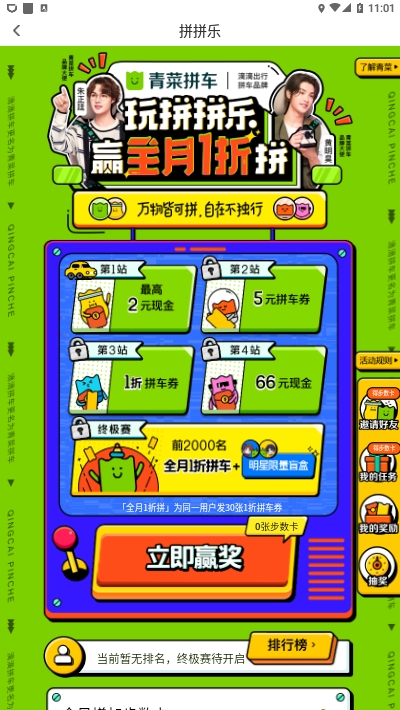 滴滴出行順風車app下載安裝ios蘋果版截圖3