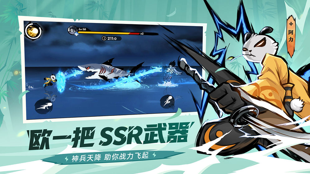 忍者必須死3ssr級武器永久有效截圖4