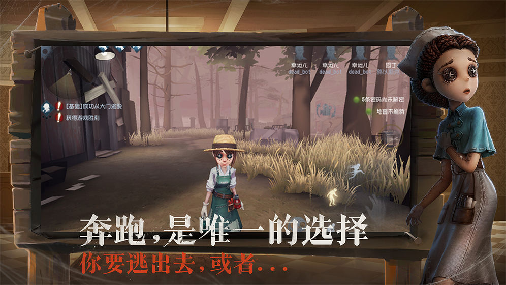 第五人格80000回聲許愿碼無限使用2020截圖4
