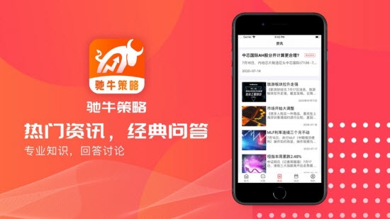 馳牛策略APP股票資訊截圖3